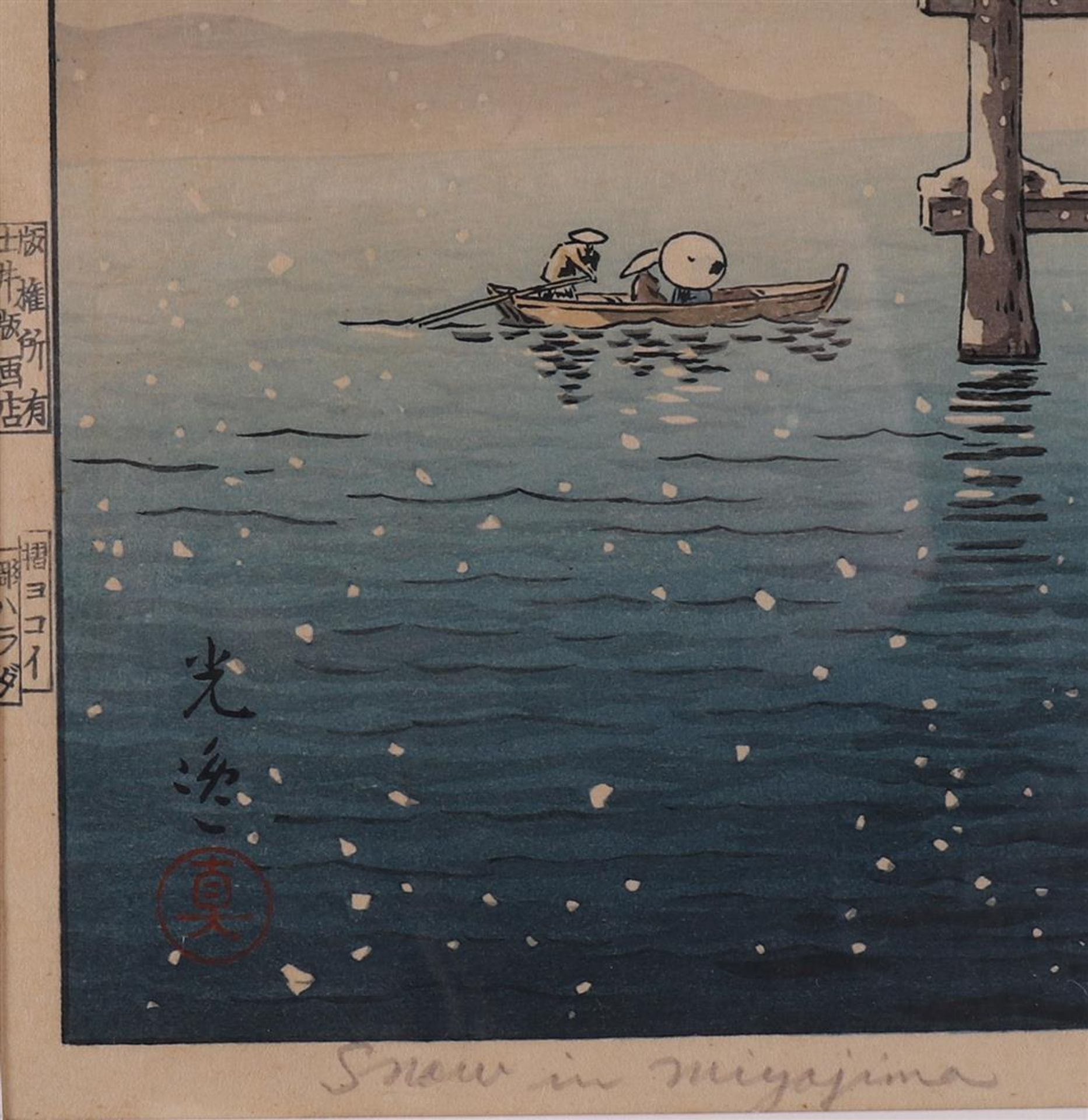 Ukio-e, Koitsu Tsuchiya (1870-1949) "Snow in Miyaima", signed on the sides, color woodcut/paper, h - Bild 3 aus 4