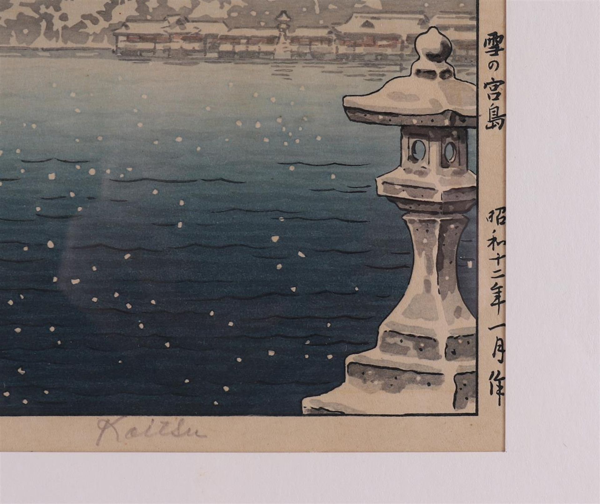 Ukio-e, Koitsu Tsuchiya (1870-1949) "Snow in Miyaima", signed on the sides, color woodcut/paper, h - Bild 4 aus 4