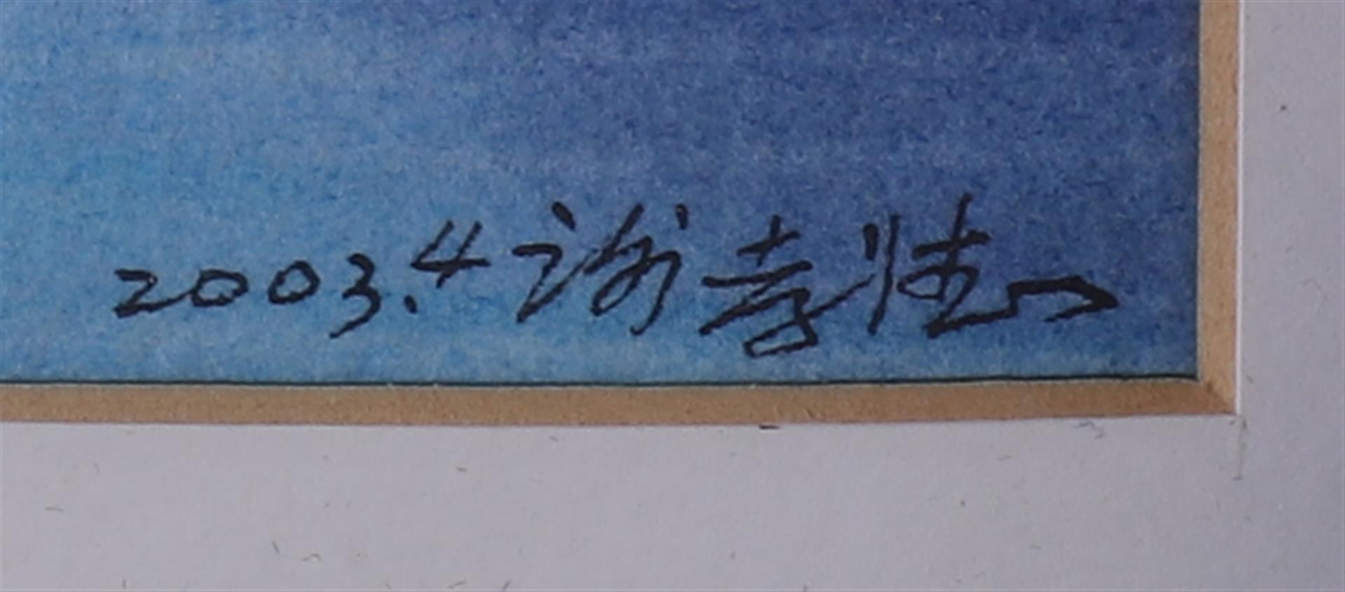 Taiwan (20th/21st century) "View of a lake", pedantic, signed and dated 2003, watercolor/paper, h 15 - Image 5 of 6