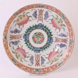 A slightly contoured porcelain dish, Japan 19th century.