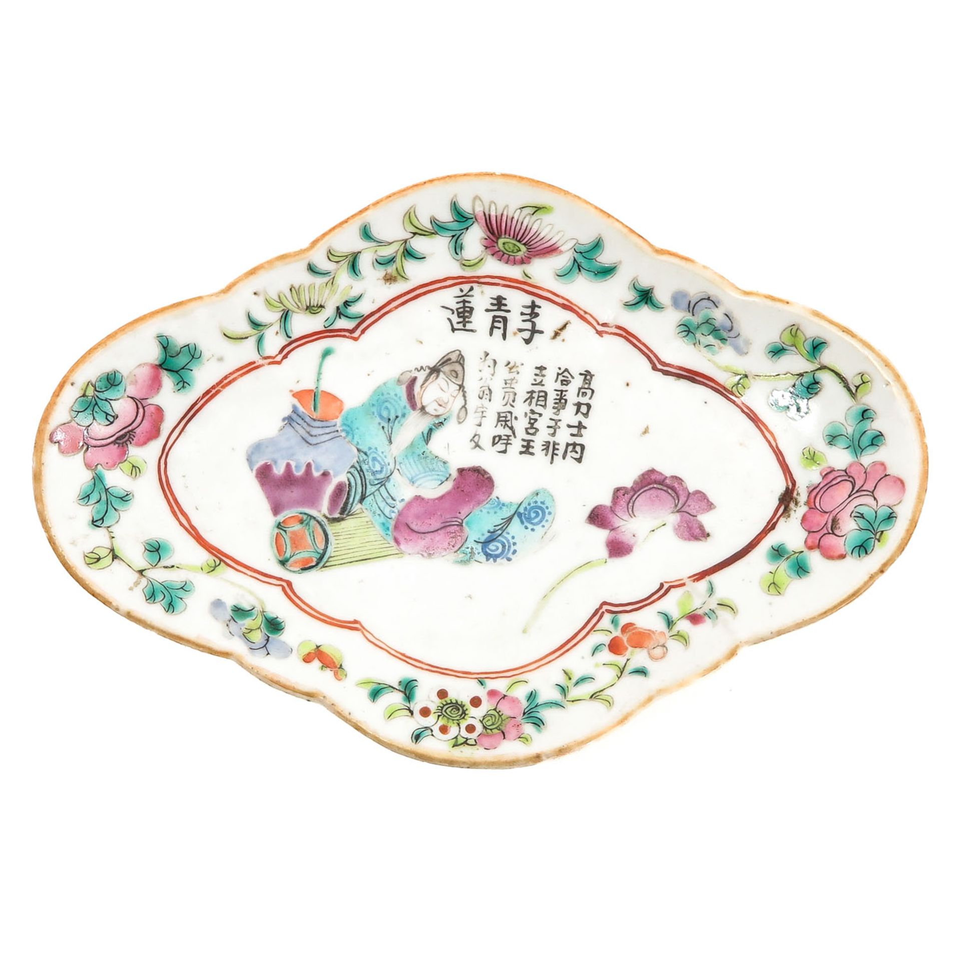 A Wu Shuang Pu Famille Rose Altar Dish - Image 5 of 9