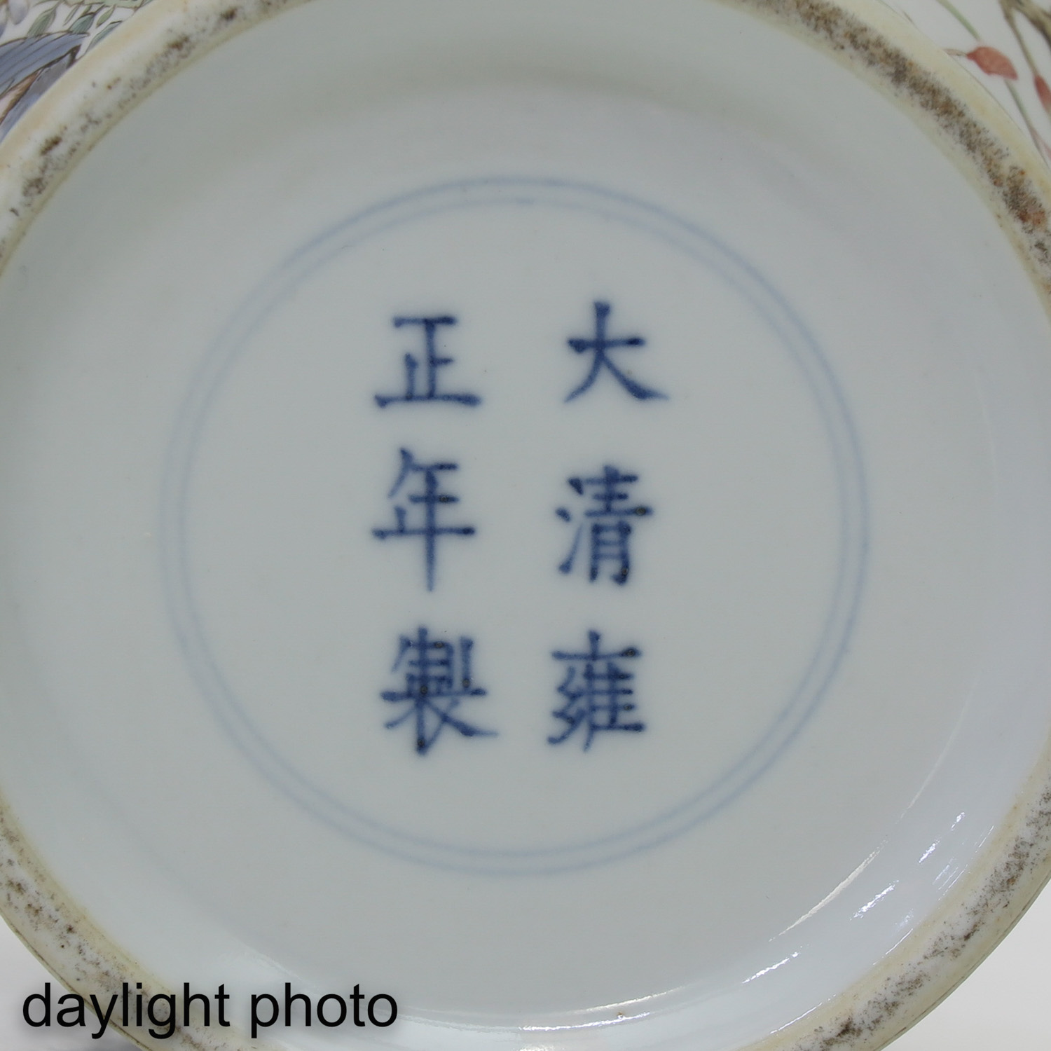 A Collection of Famille Rose Porcelain - Image 20 of 20