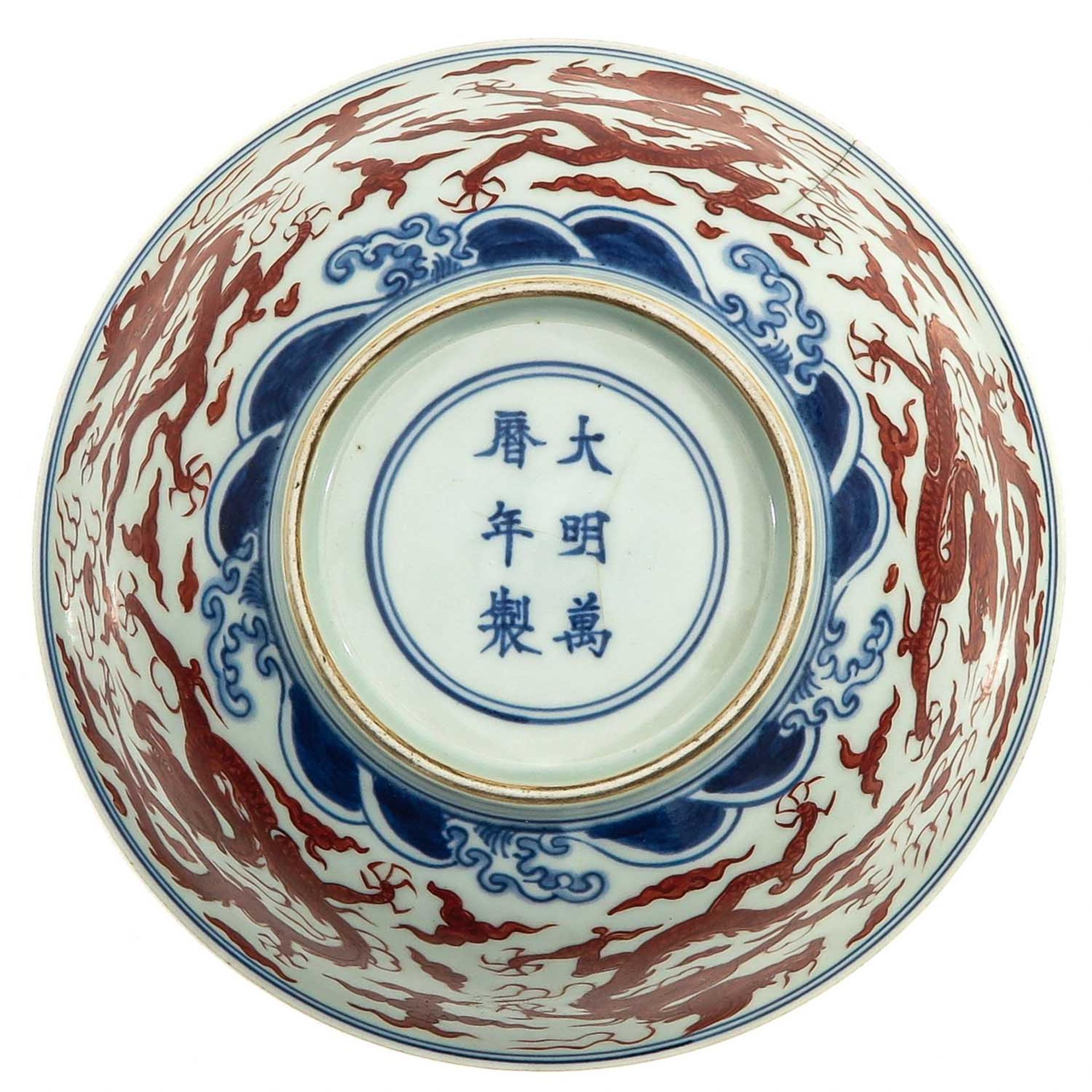 An Iron Blue and Red Decor Bowl - Image 6 of 10