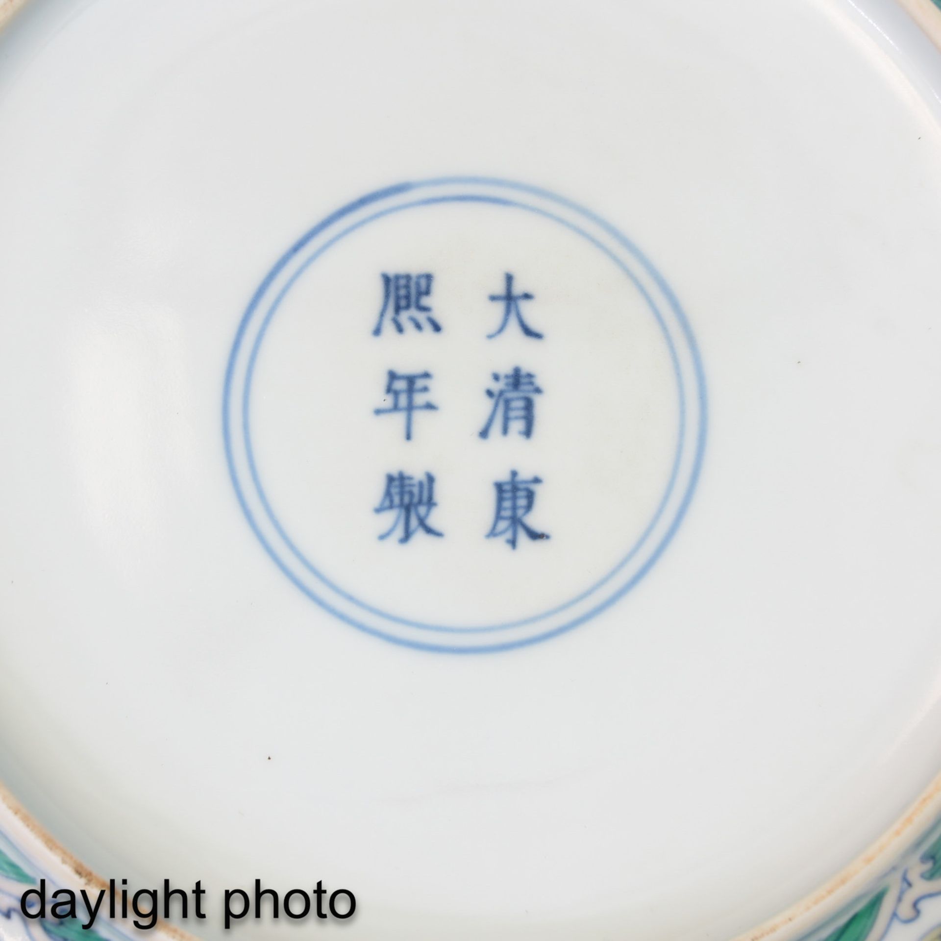 A Polychrome Decor Dish - Bild 5 aus 6