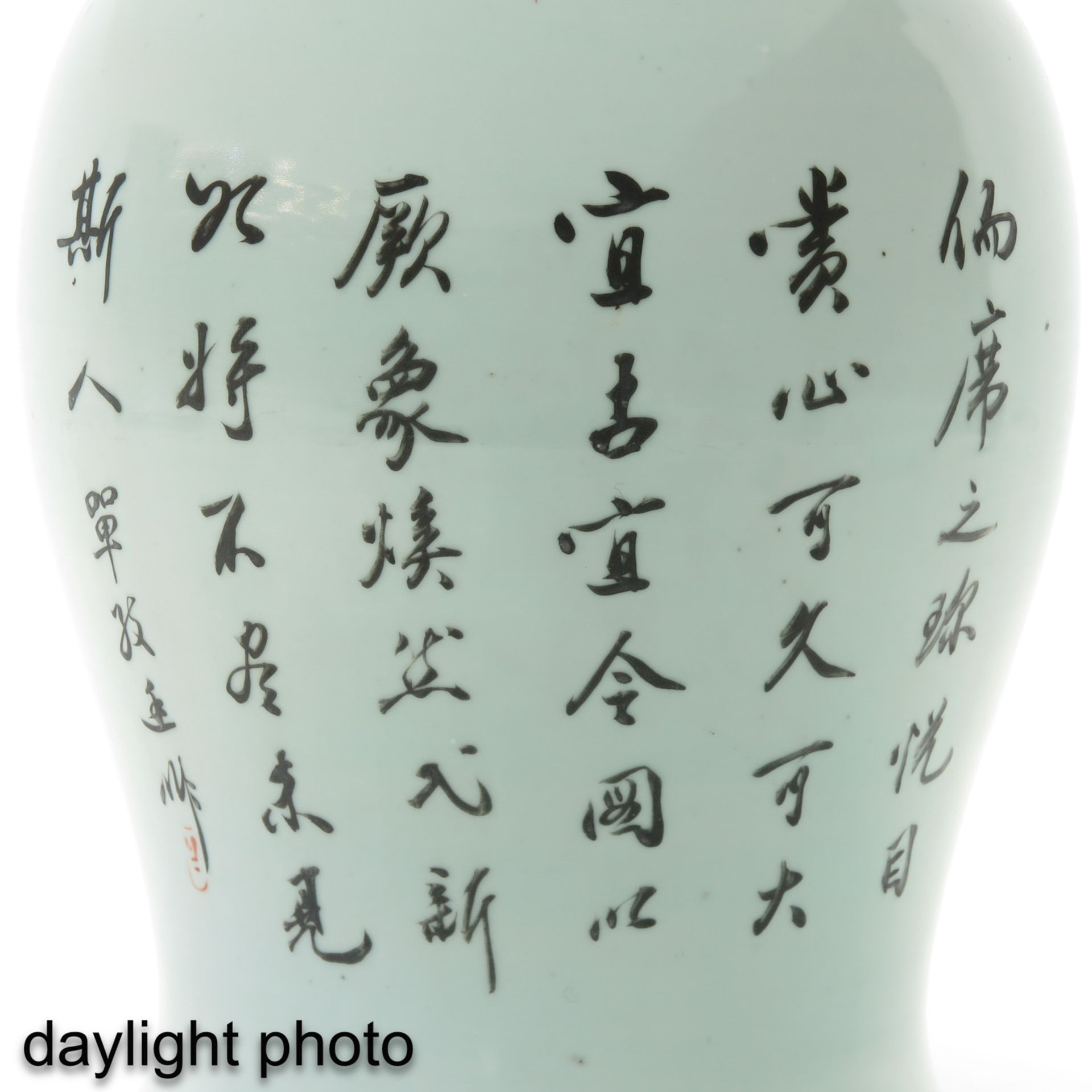 A Polychrome Decor Jar - Image 9 of 10