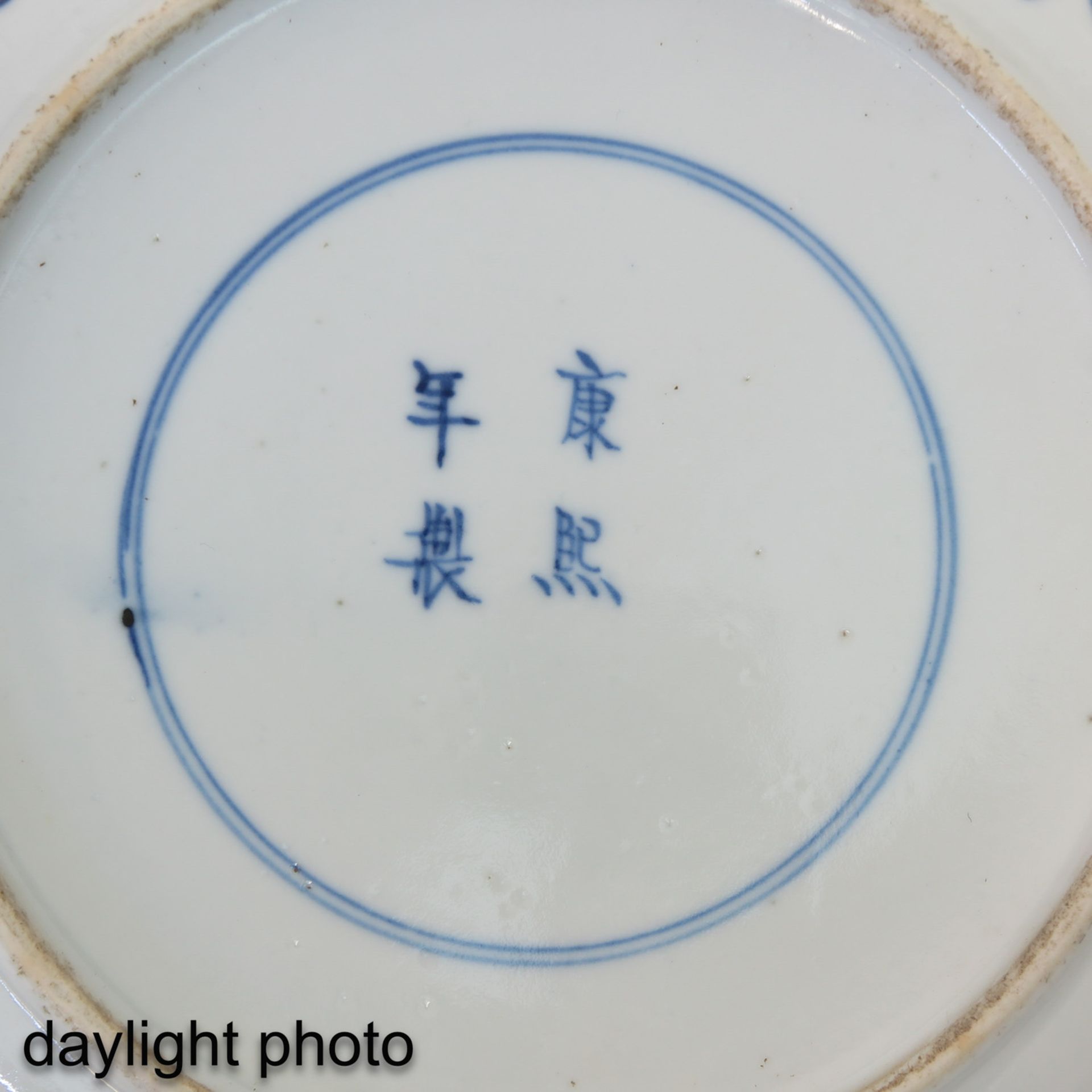 A Pair of Blue and White Plates - Image 9 of 10