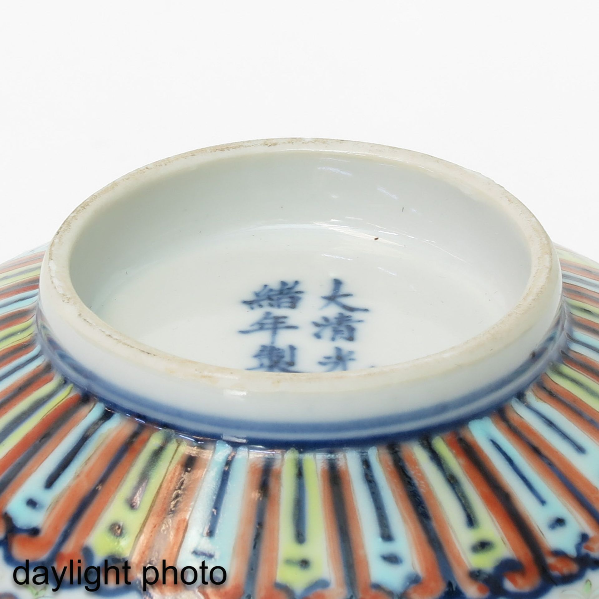 A Doucai Decor Bowl - Image 8 of 10