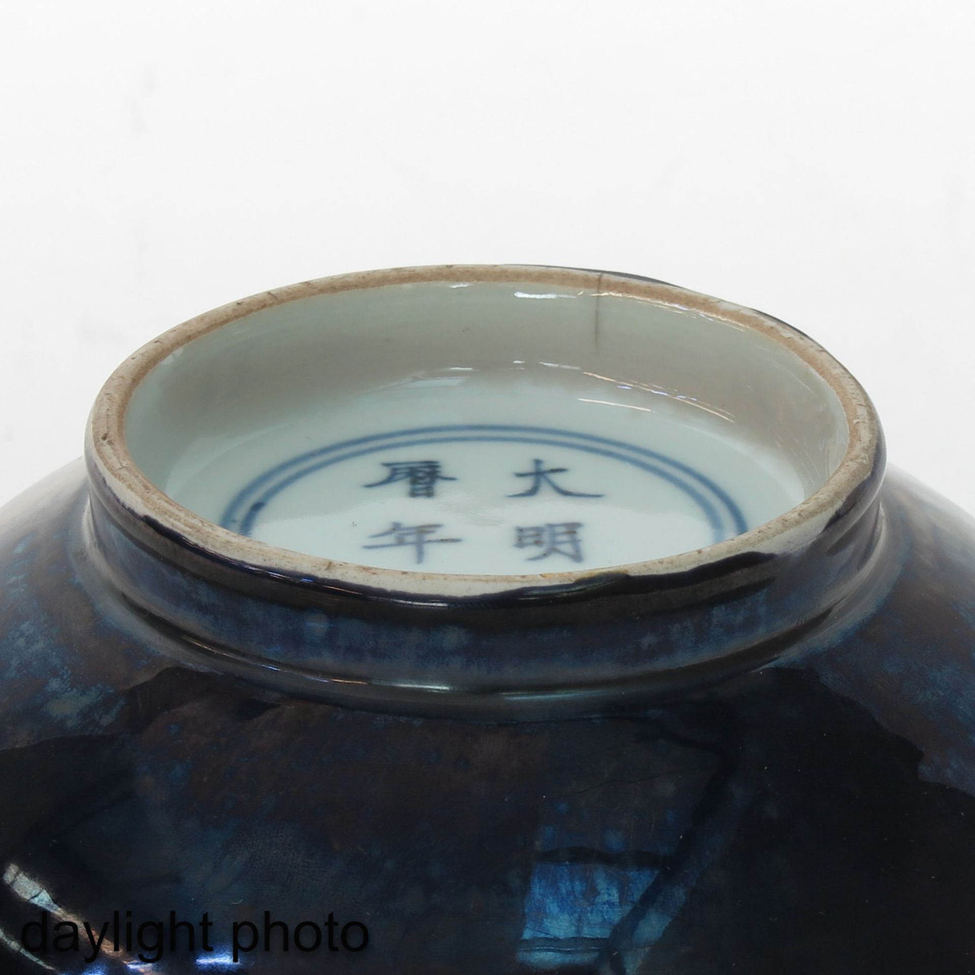 An Eggplant Glazed Bowl - Image 8 of 9