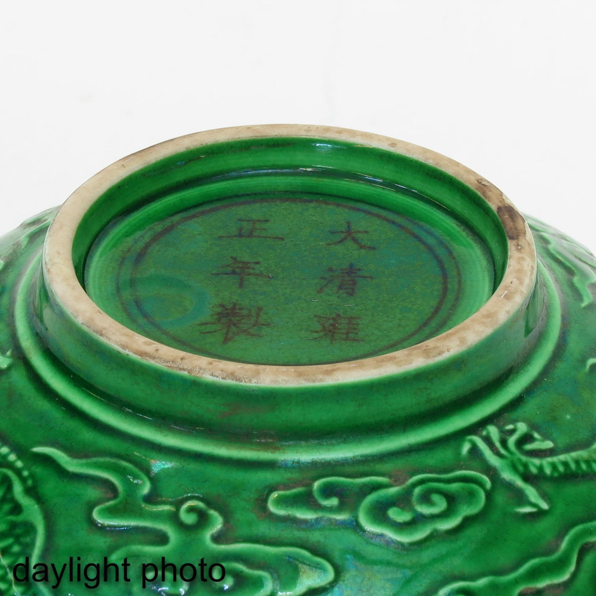 A Green Glaze Bowl - Image 8 of 10