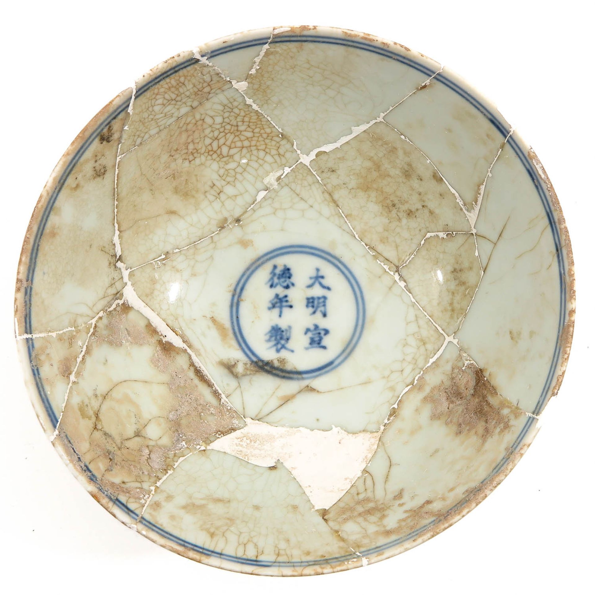 A Blue and White Bowl - Image 5 of 9