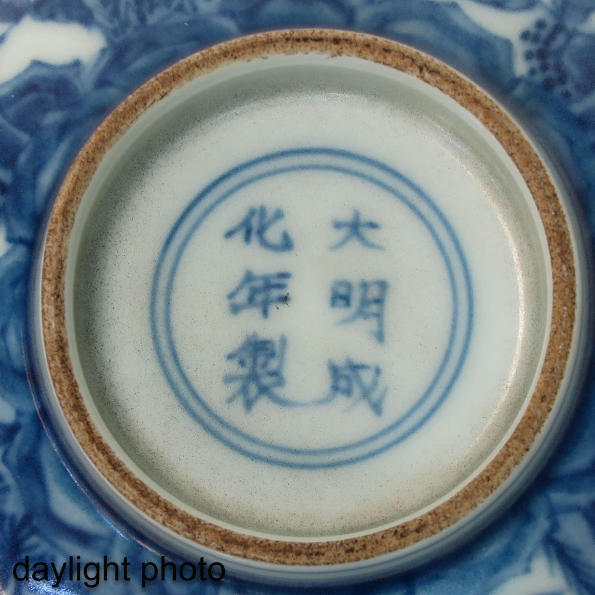 A Blue and White Bowl - Image 9 of 9