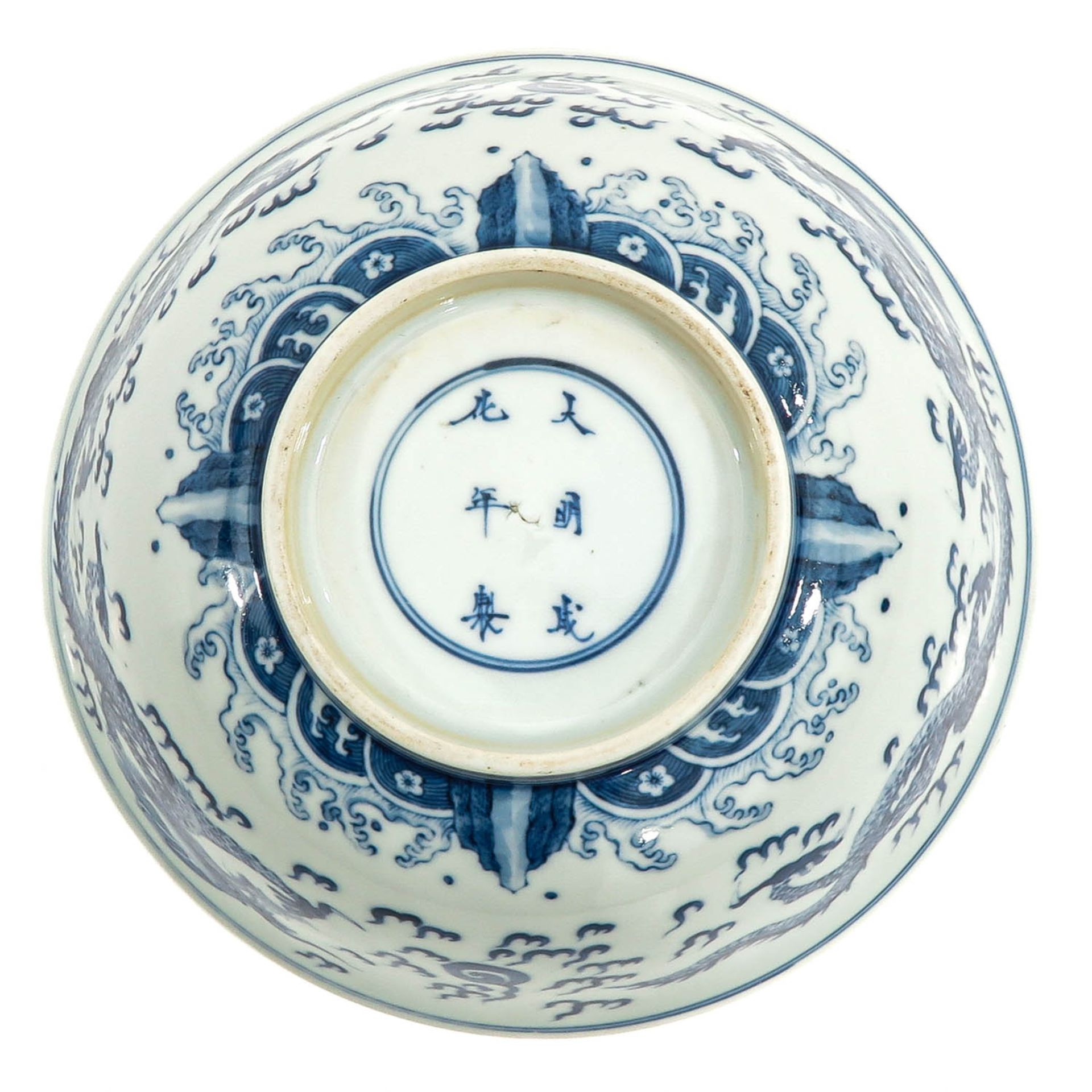 A Blue and White Bowl - Image 6 of 10