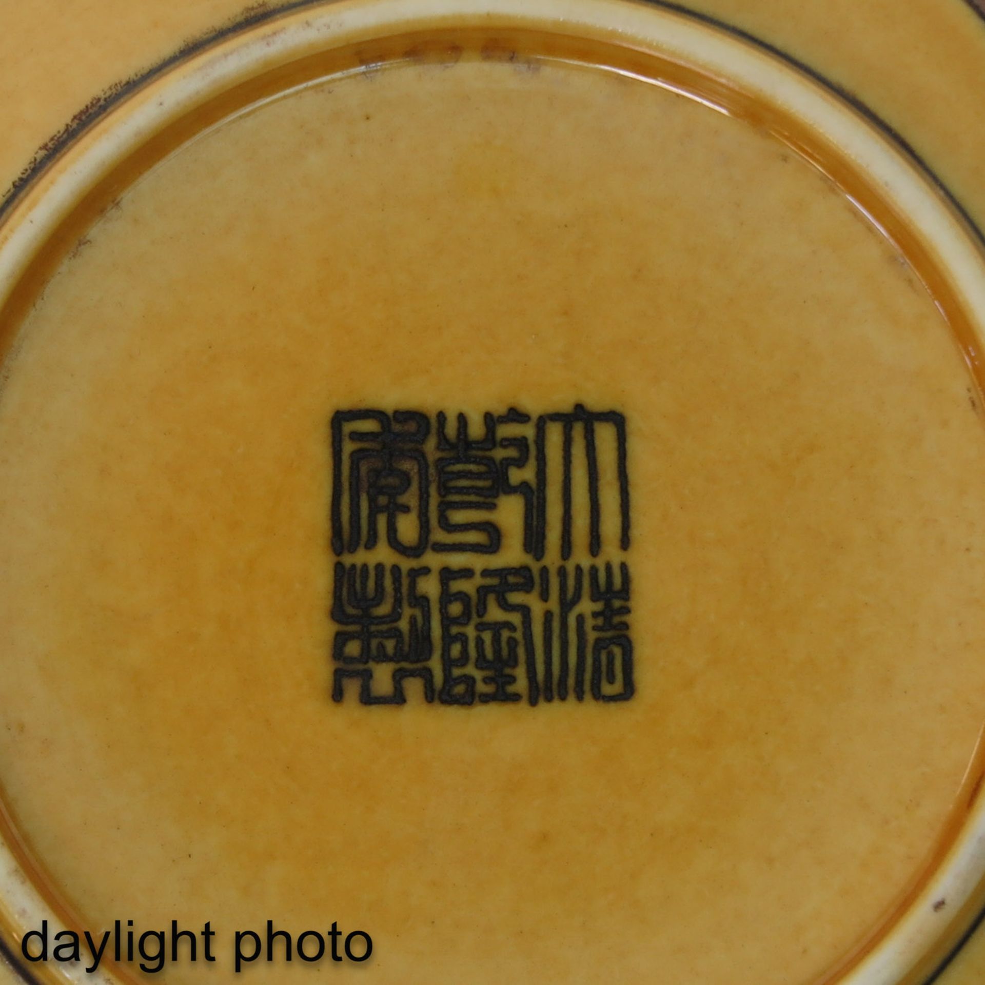 A Yellow Dragon Decor Dish - Image 5 of 6