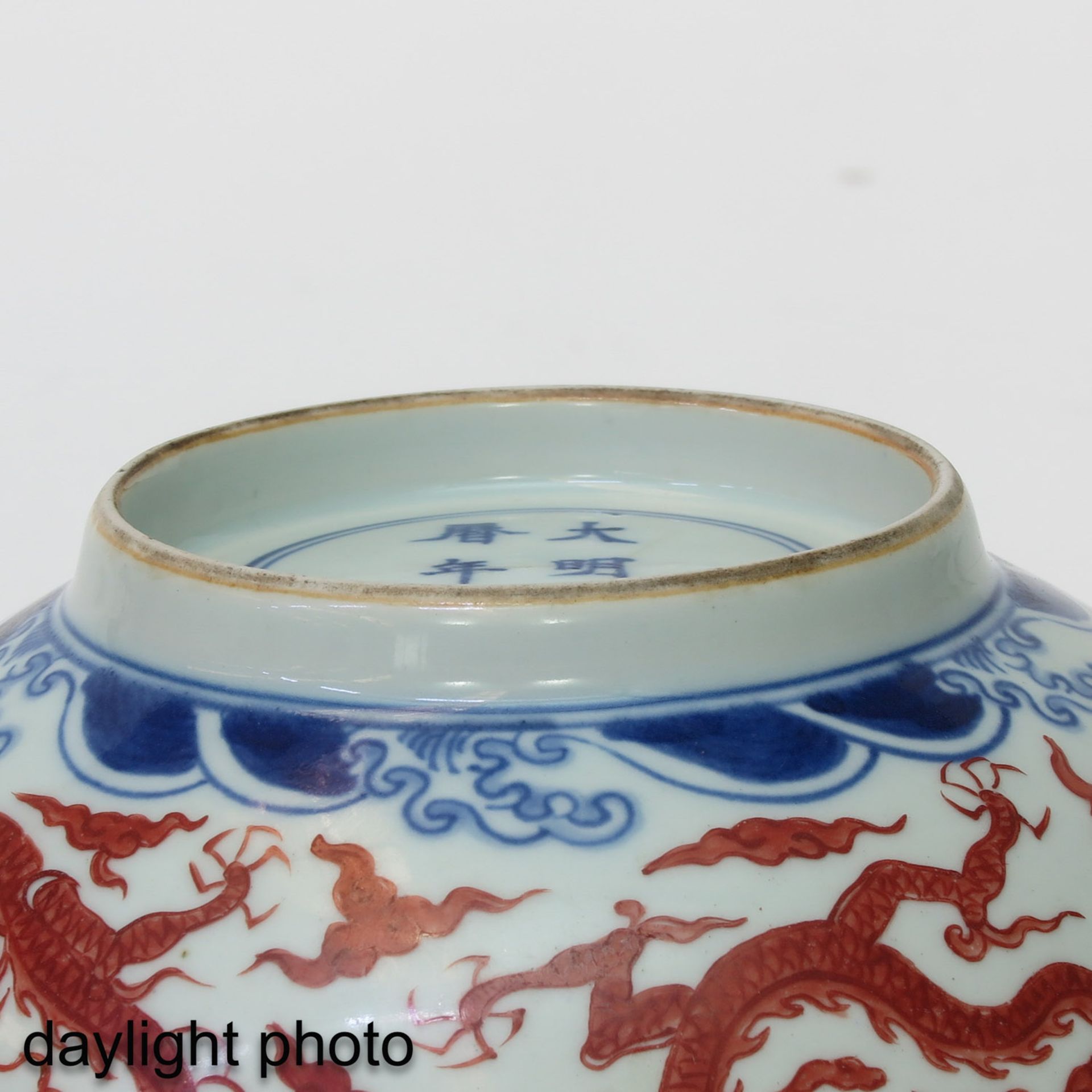 An Iron Blue and Red Decor Bowl - Image 8 of 10