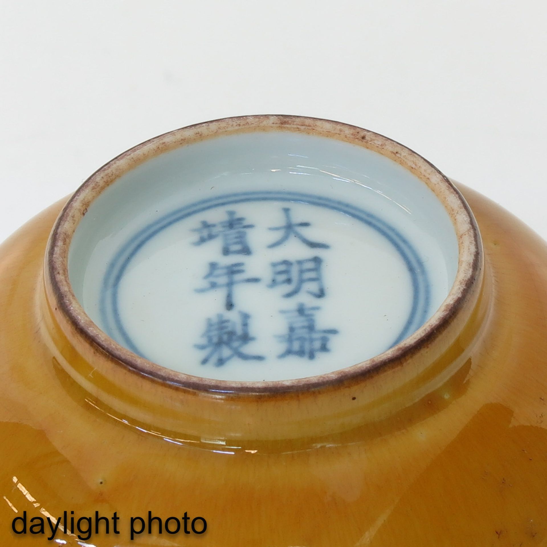 A Yellow Glaze Bowl - Image 8 of 9