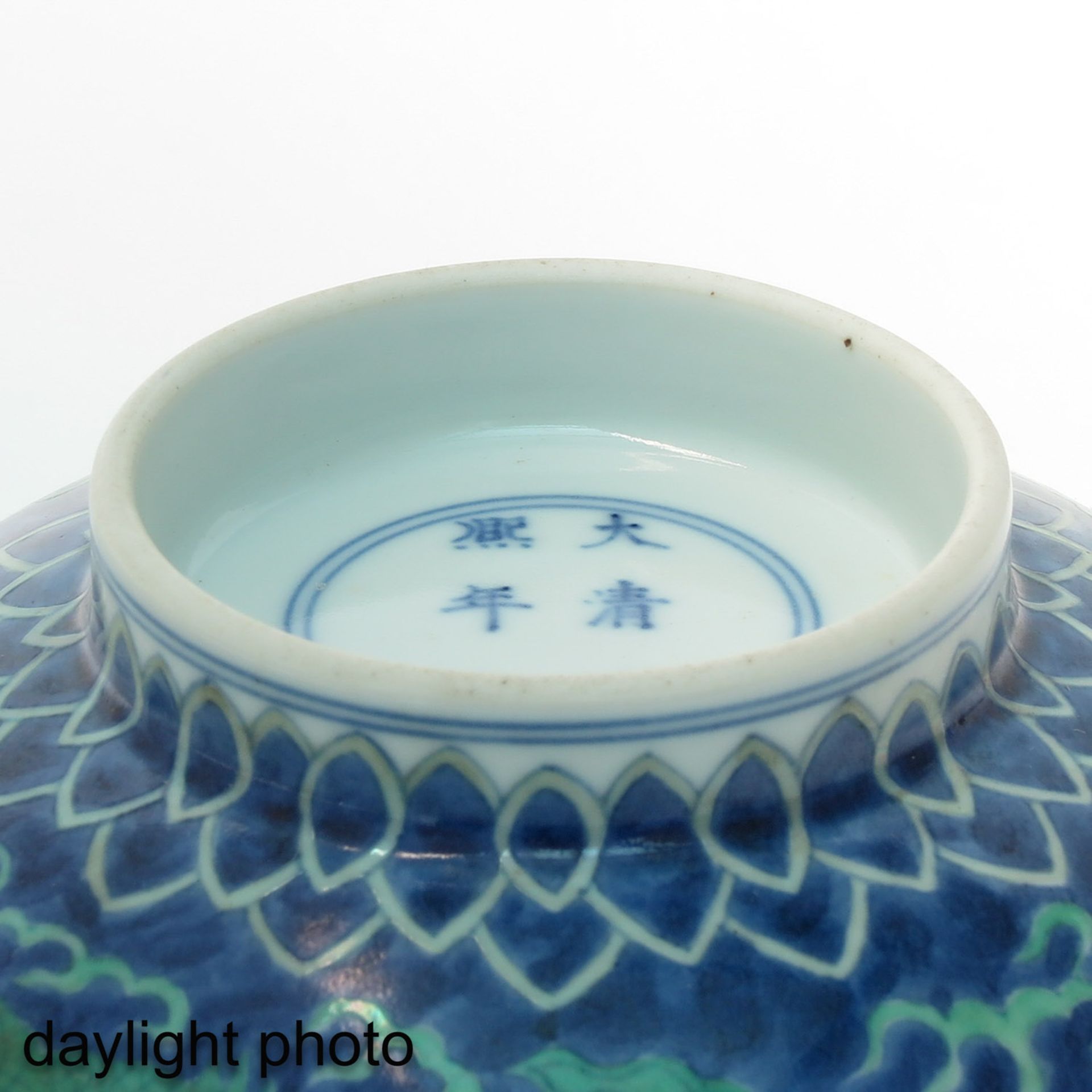 A Dragon Decor Bowl - Image 8 of 9