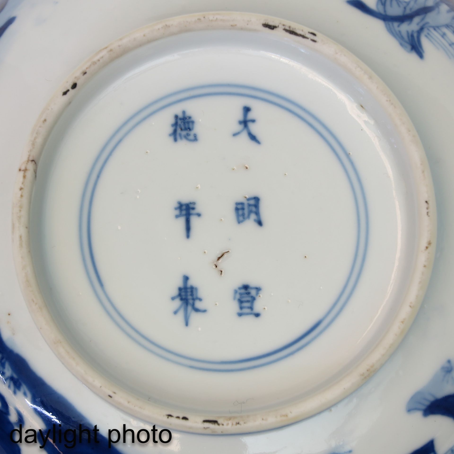 A Blue and White Flared Rim Bowl - Image 9 of 10