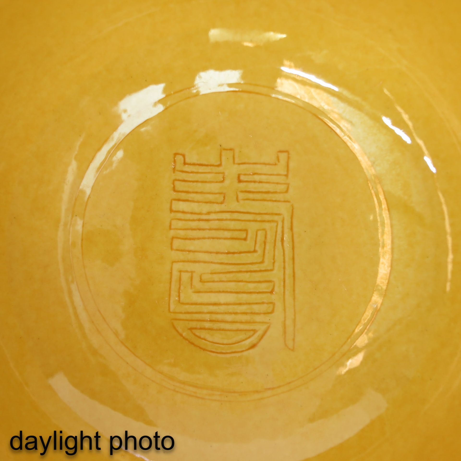 A Yellow Glaze Bowl - Image 10 of 10