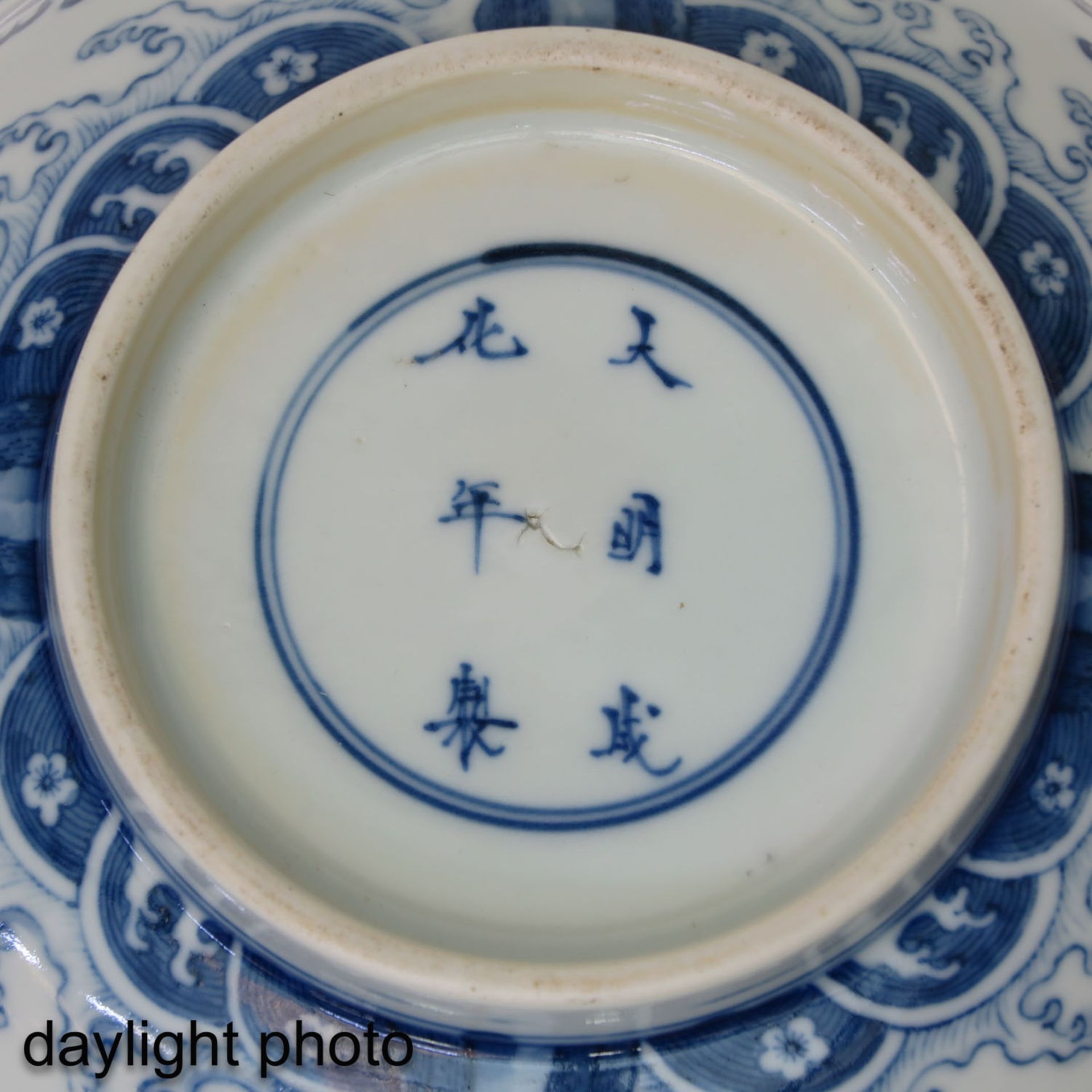 A Blue and White Bowl - Image 9 of 10