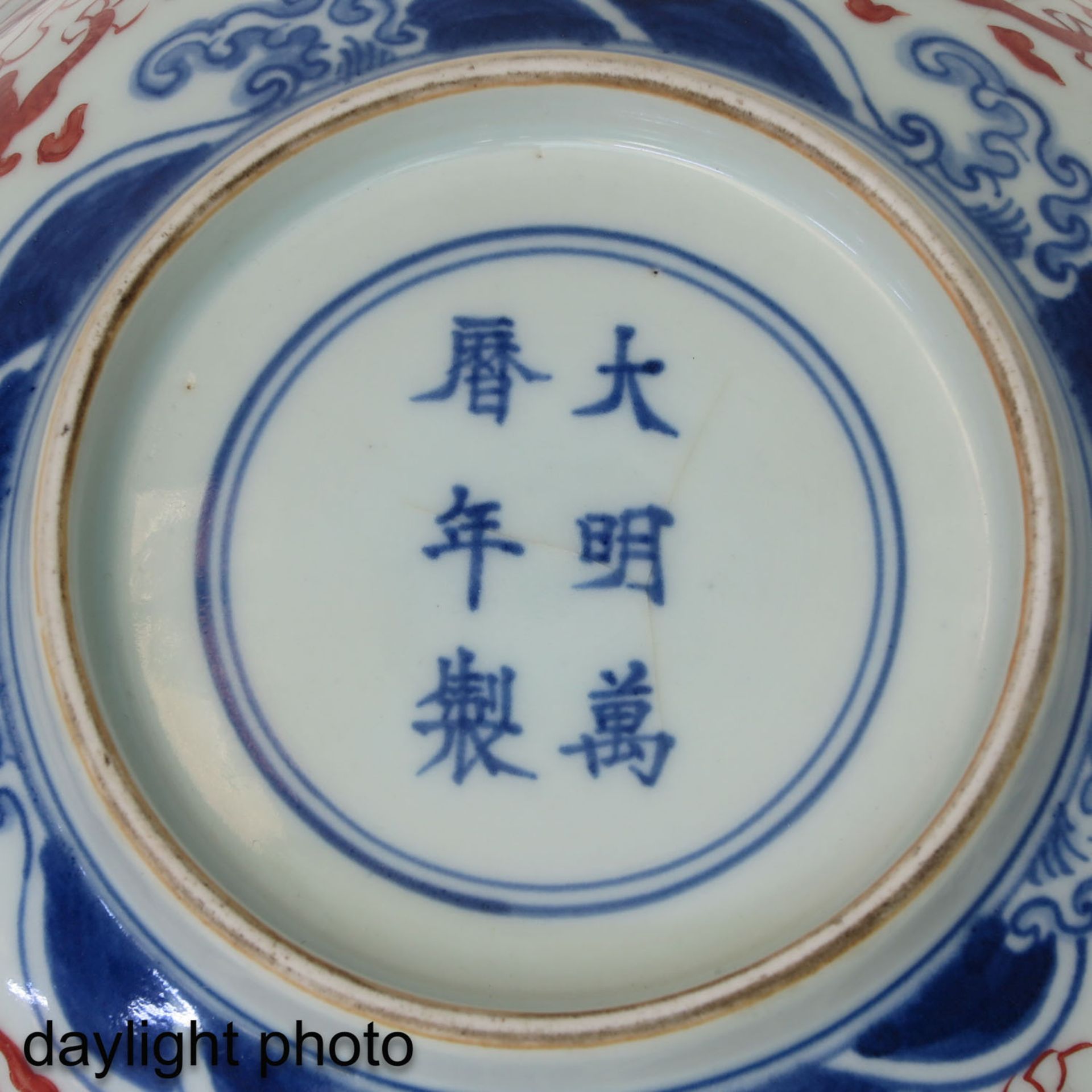 An Iron Blue and Red Decor Bowl - Image 9 of 10