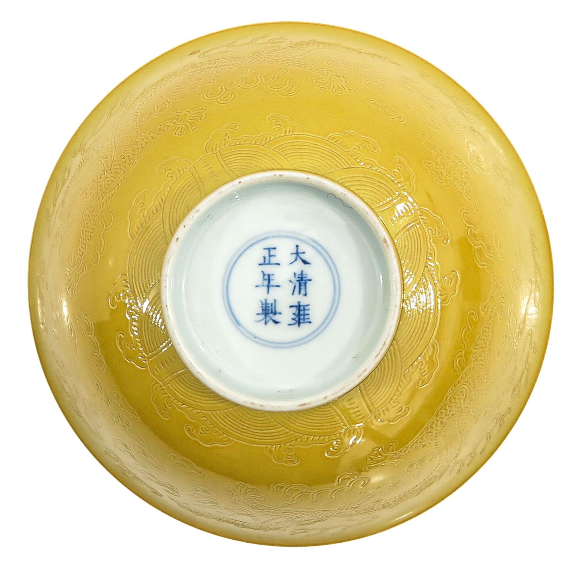 A Yellow Glaze Bowl - Image 6 of 9