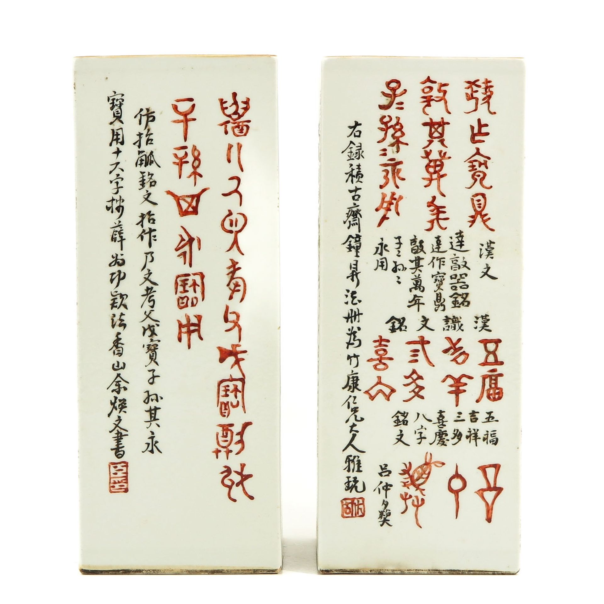 A Pair of Chinese Text Decor Vases - Image 4 of 10