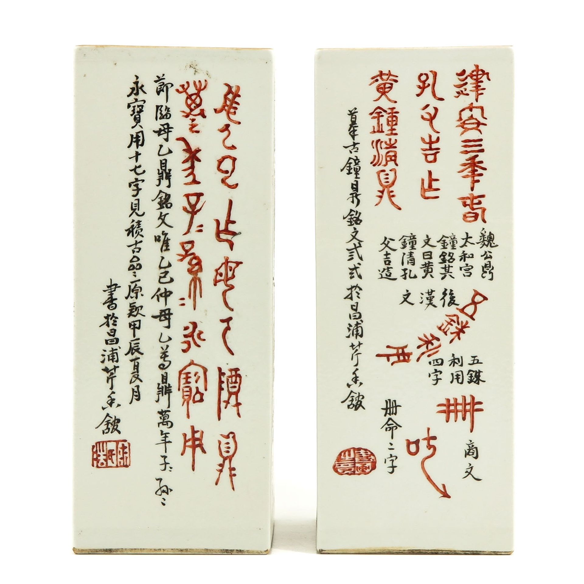 A Pair of Chinese Text Decor Vases - Image 2 of 10