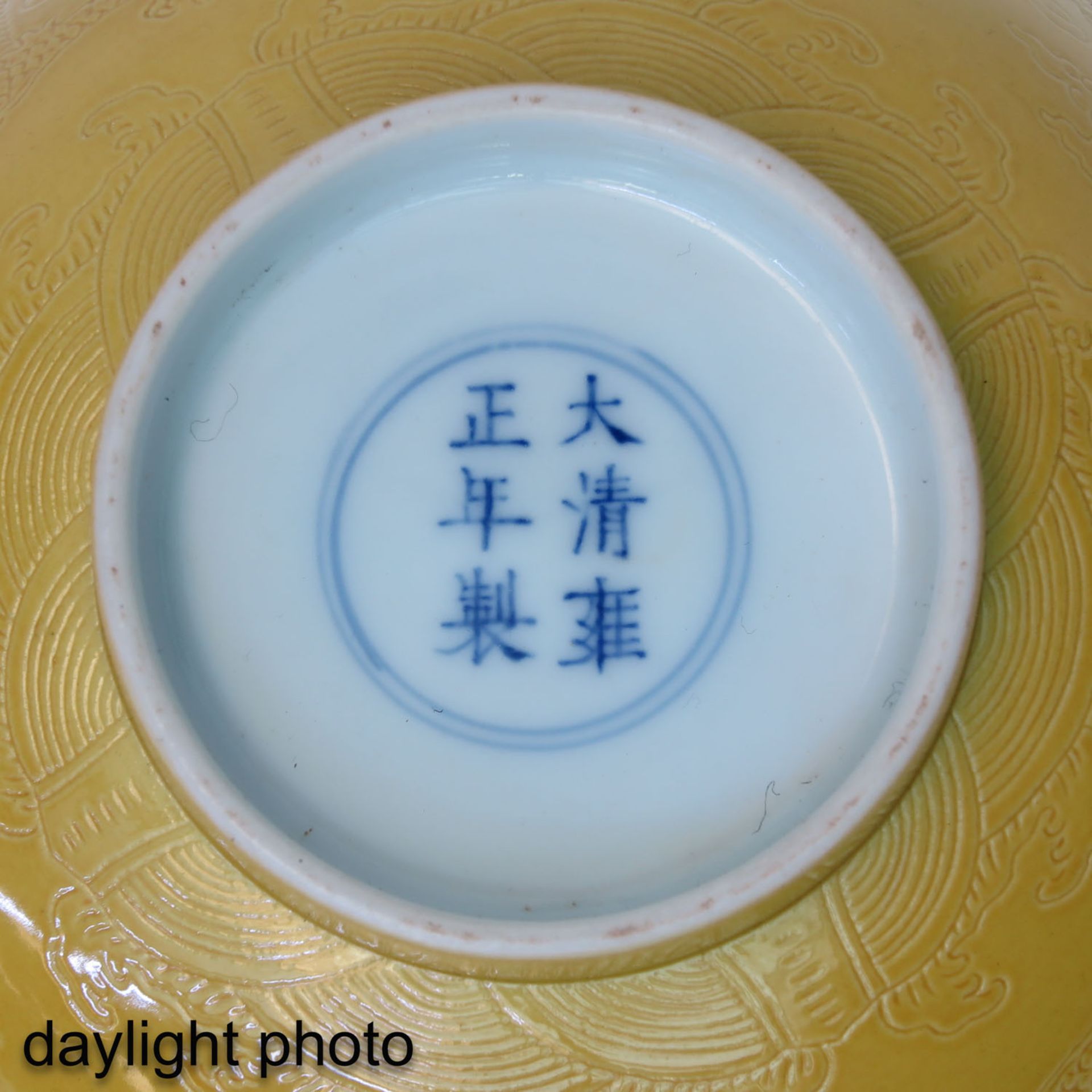 A Yellow Glaze Bowl - Image 9 of 9