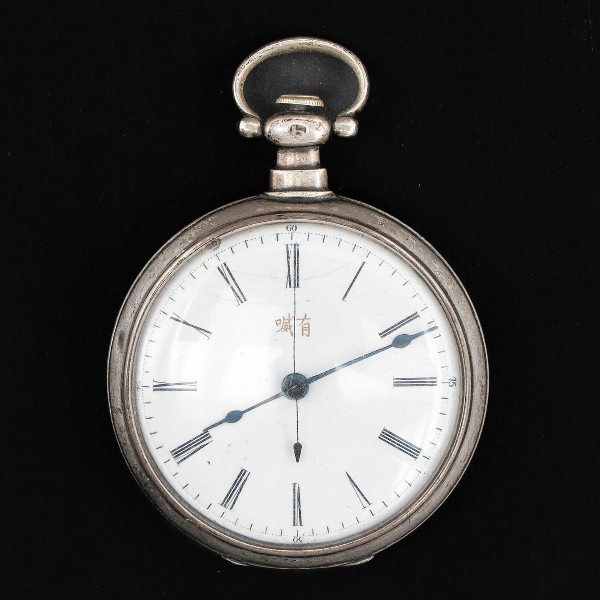 A Chinese Silver Pocket Watch