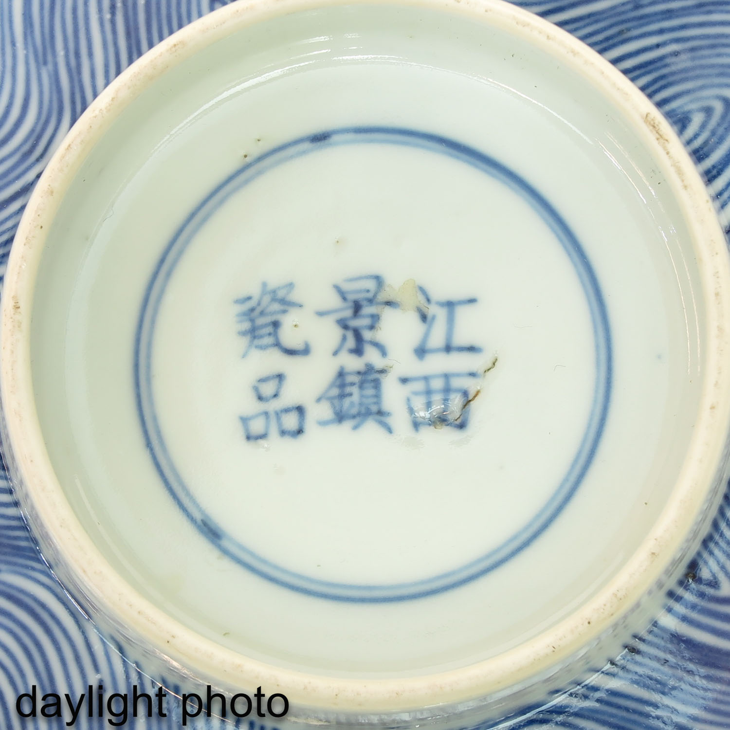 A Blue and White Stem Bowl - Image 9 of 10