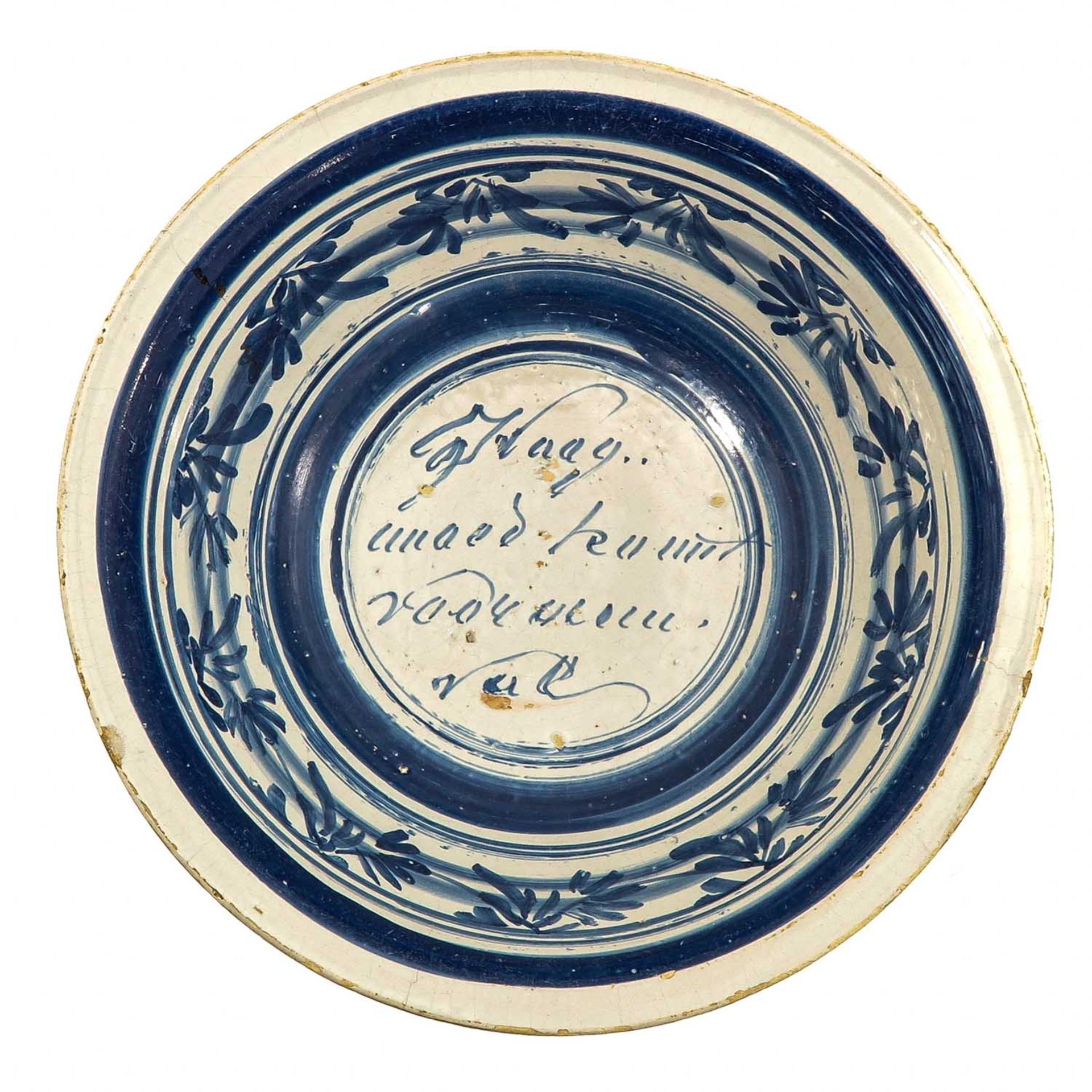 An 18th - 19th Century Makkum Dish or Sprekenscchotel - Bild 5 aus 8