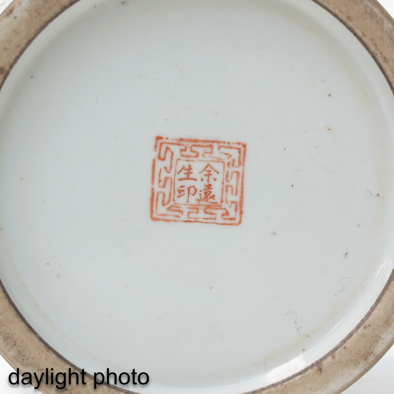 A Qianjiang Cai Decor Brush Pot - Image 9 of 10