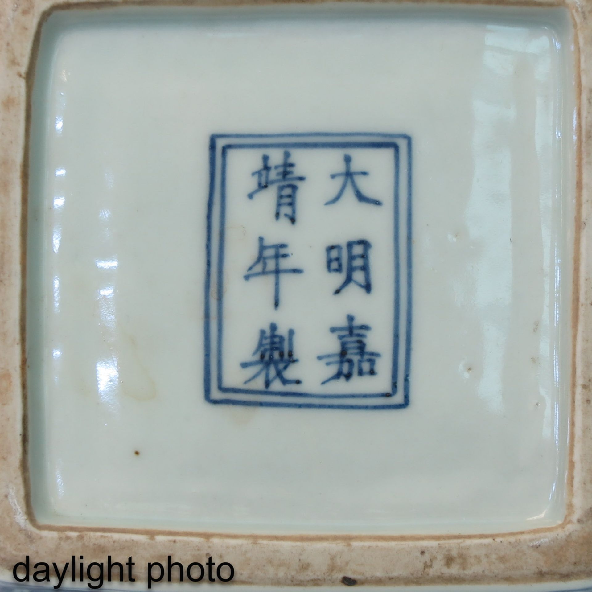 A Blue and White Jar - Image 9 of 10