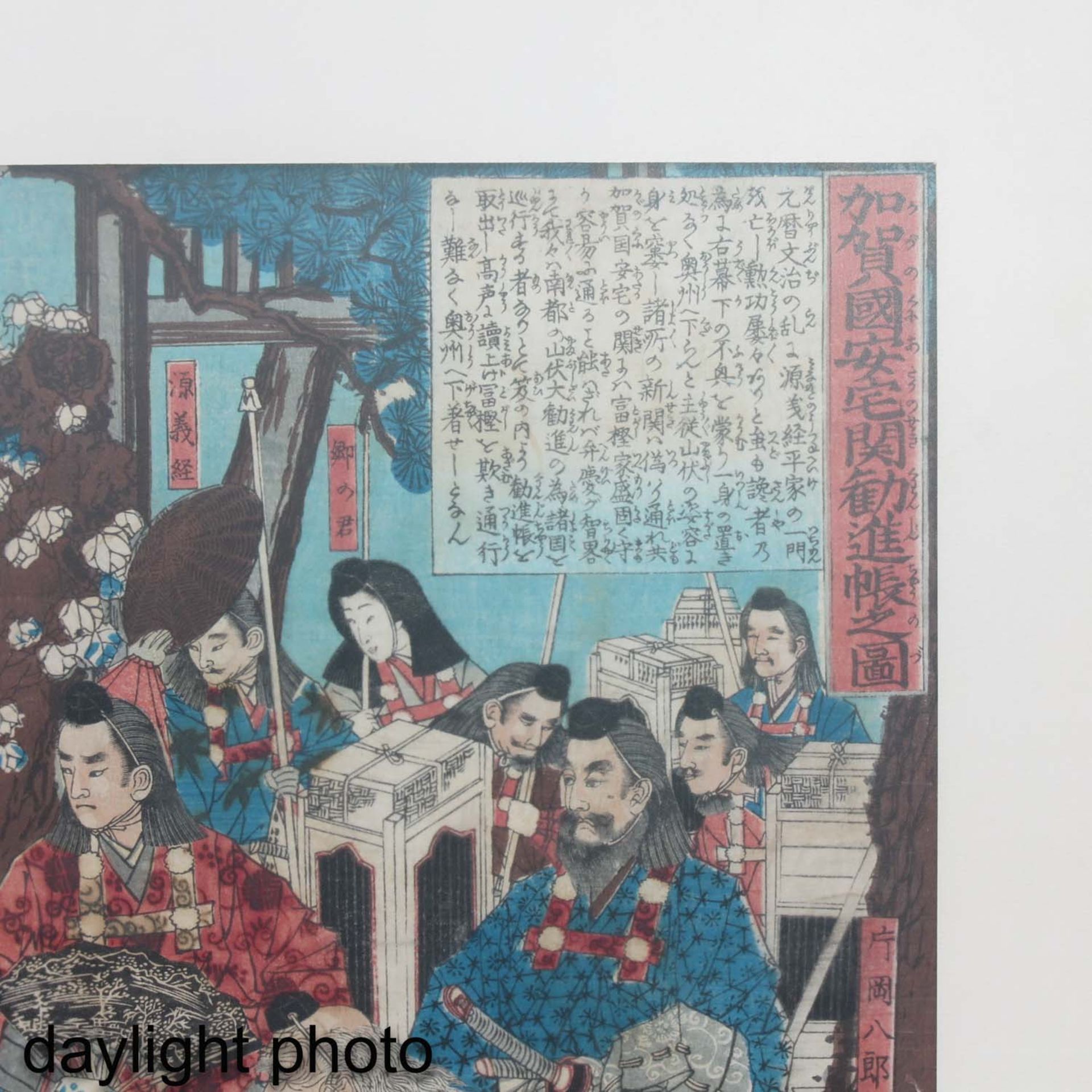 A Japanese Block Print - Bild 5 aus 7