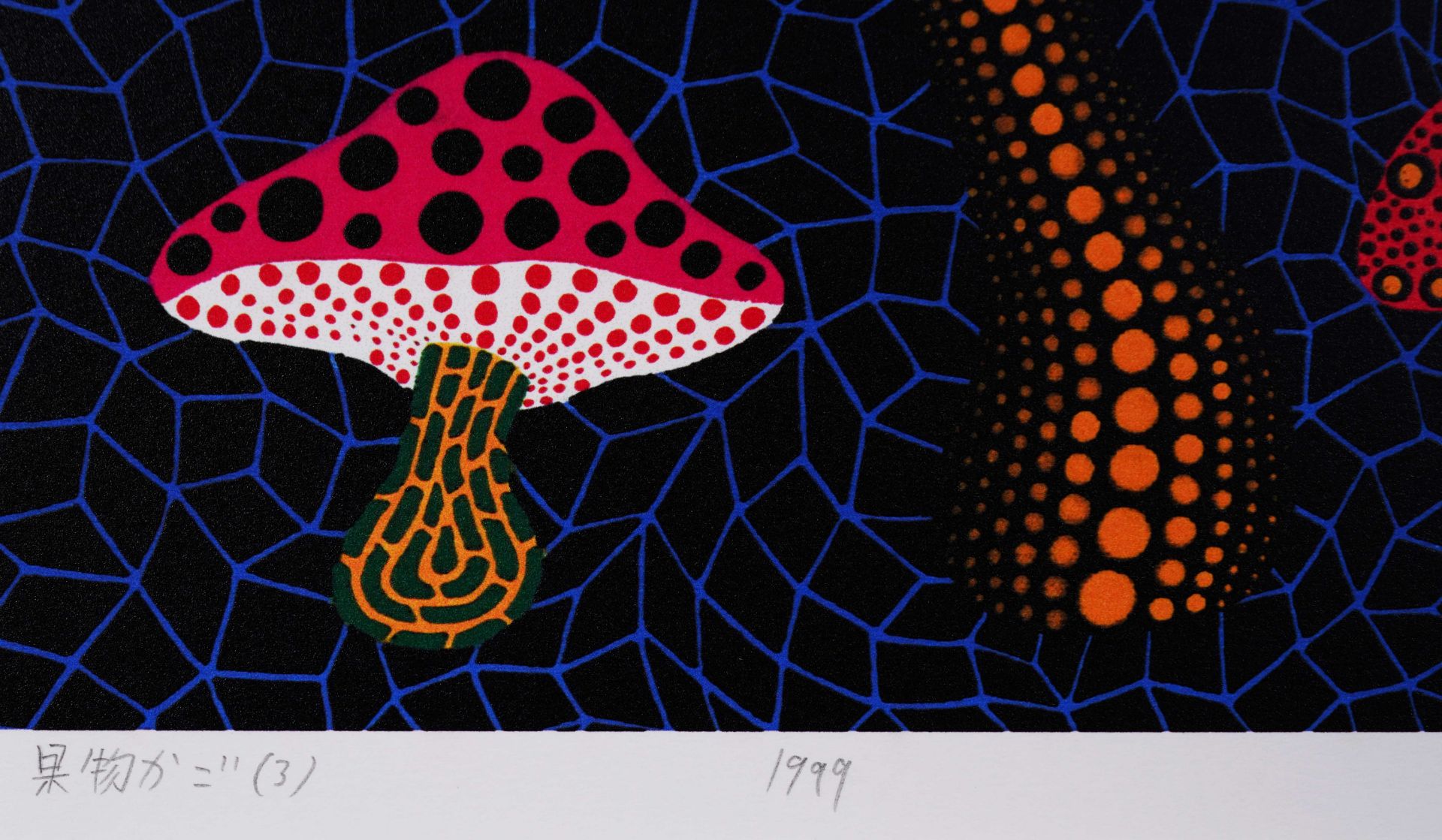 Yayoi Kusama (B.1929), Silkscreen Print - Bild 5 aus 6