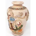 Oriental vase with figural design, H: 21 cm, no cracks or chips. P&P Group 2 (£18+VAT for the