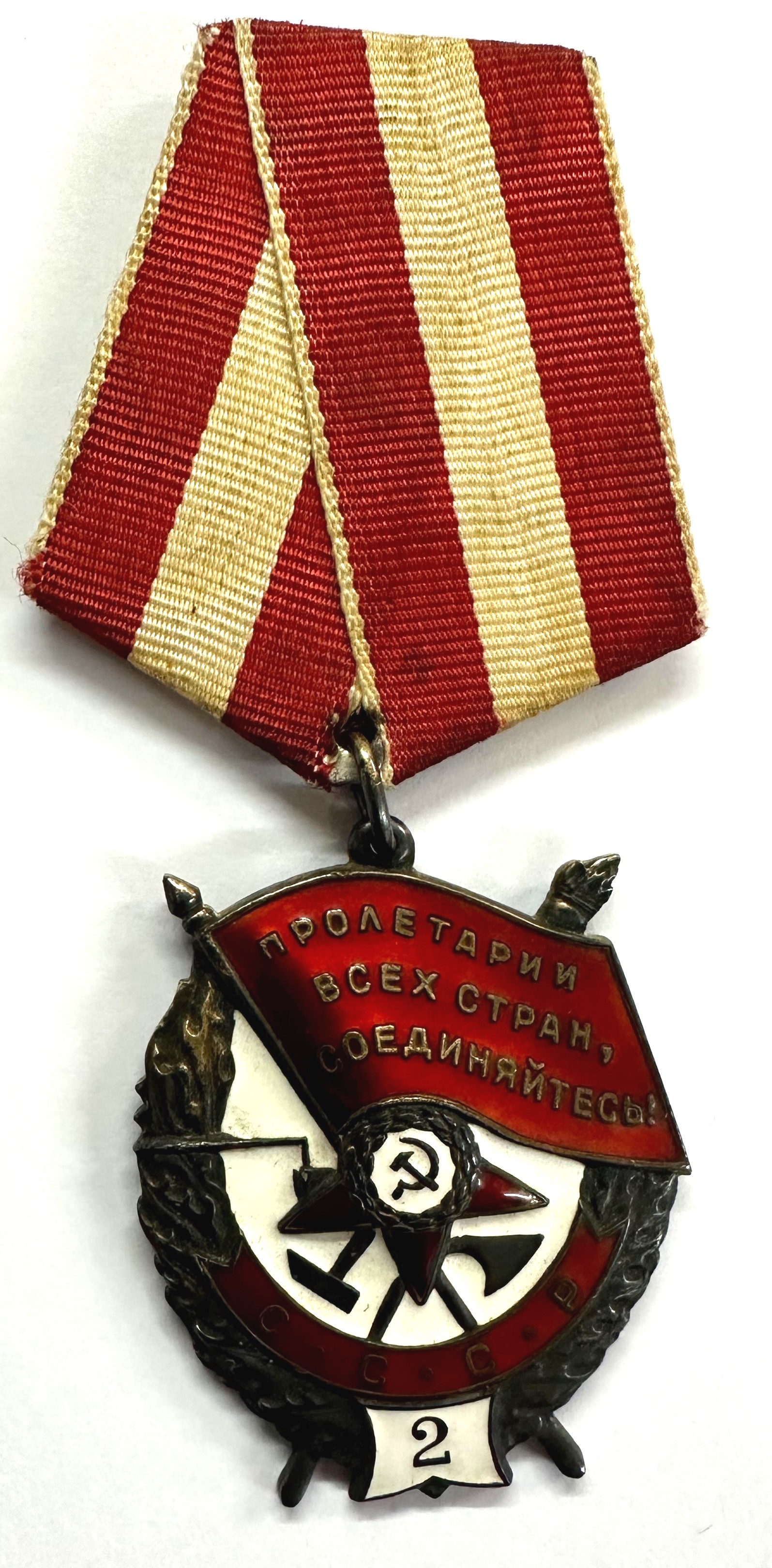 WWII Second Award Order of the Red Banner USSR Soviet Russian medal. P&P Group 1 (£14+VAT for the