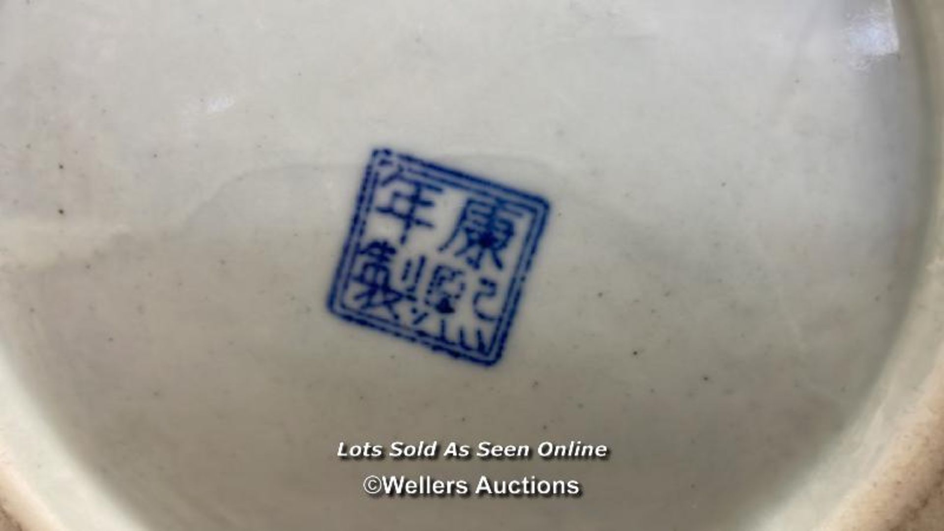 A CHINESE BLUE & WHITE JAR WITH LID, MAKERS STAMP AT THE BASE, VERY GOOD CONDITION. 21CM HIGH - Image 8 of 10