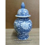 A BLUE AND WHITE CHINESE STYLE LIDDED GINGER JAR, 36CM HIGH