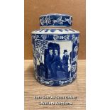 A CHINESE BLUE & WHITE JAR WITH LID, MAKERS STAMP AT THE BASE, VERY GOOD CONDITION. 21CM HIGH (