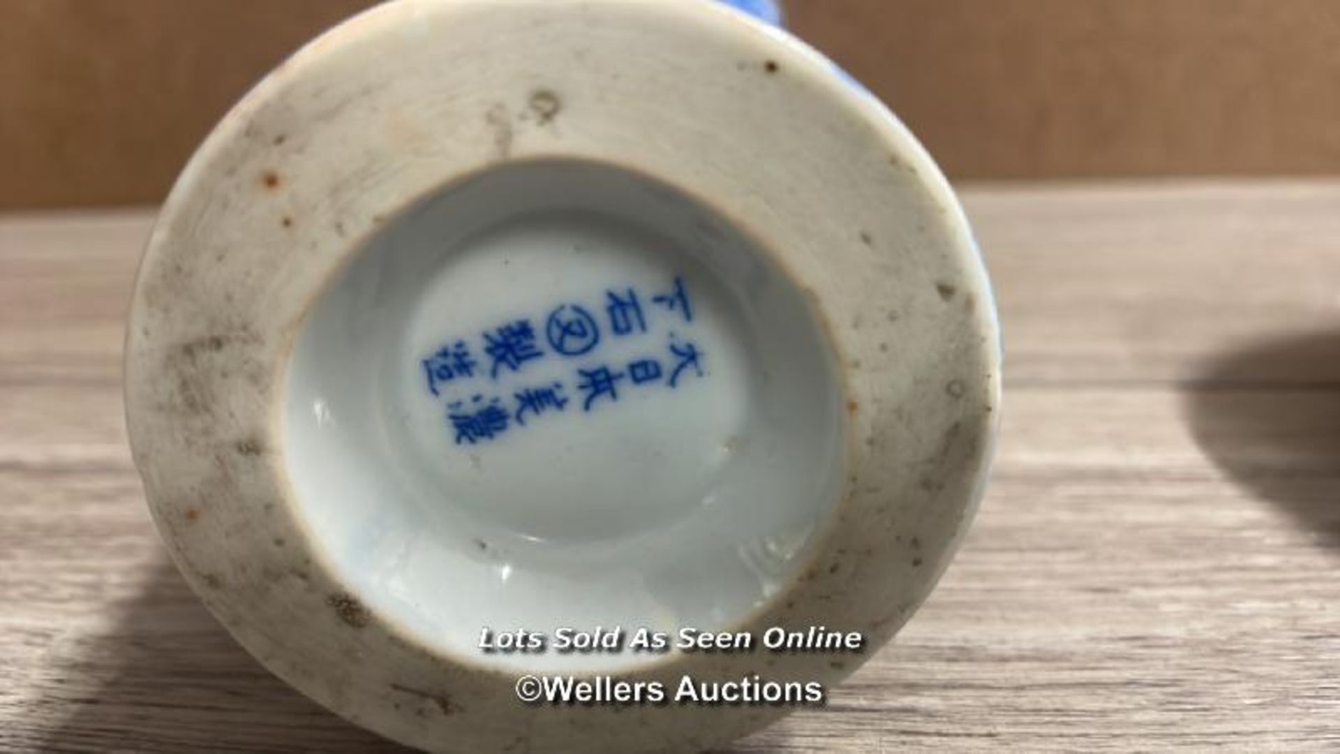 MODERN CHINESE BLUE AND WHITE VASE; A CERAMIC DISH - Image 5 of 7