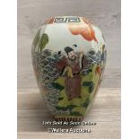 LARGE JAPANESE JAR WITHOUT LID, 30CM HIGH