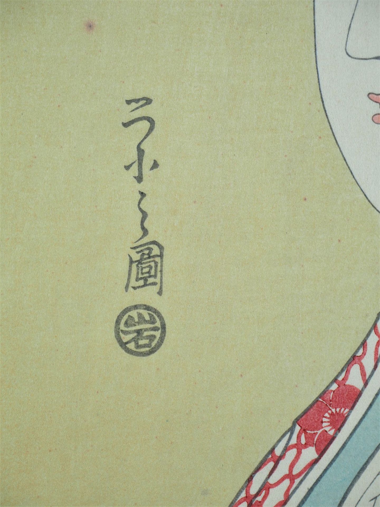 Japanischer Holzschnitt, Porträt einer Dame / Geisha - Bild 2 aus 4