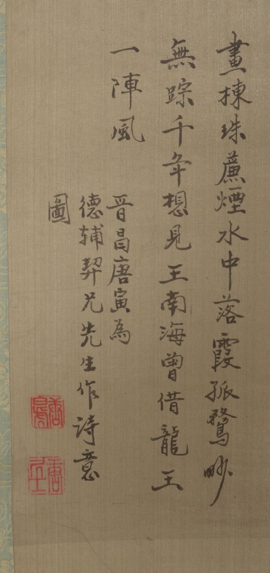 Rollbild (China), Tuschzeichnung auf Seide, chin. Schrift/Signaturstempel in Rot - Bild 2 aus 2