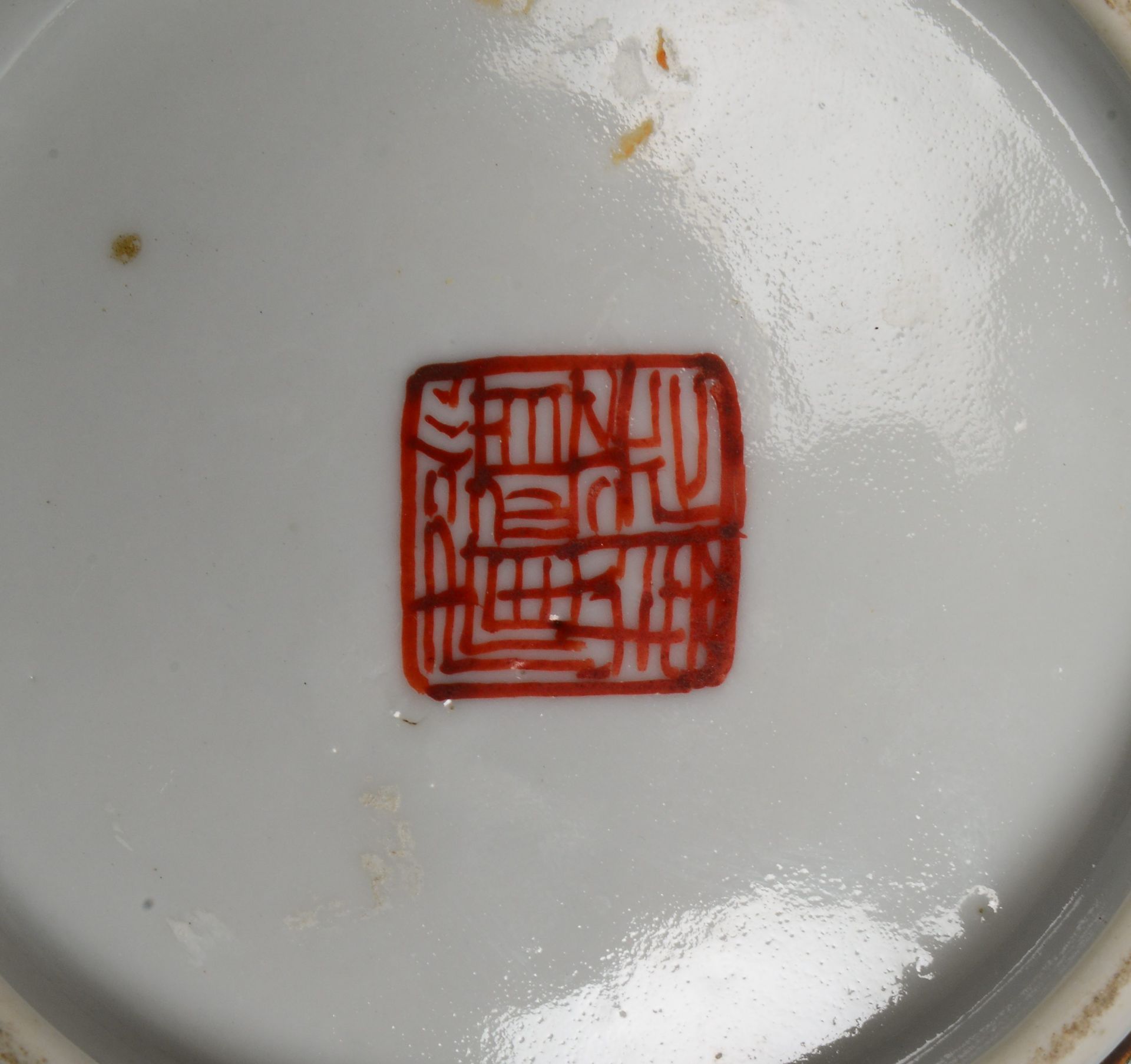 Schale (China), antik, im Boden gemarkt; Ø 15 cm (mit Haarriss/Bestoßung) - Bild 3 aus 3