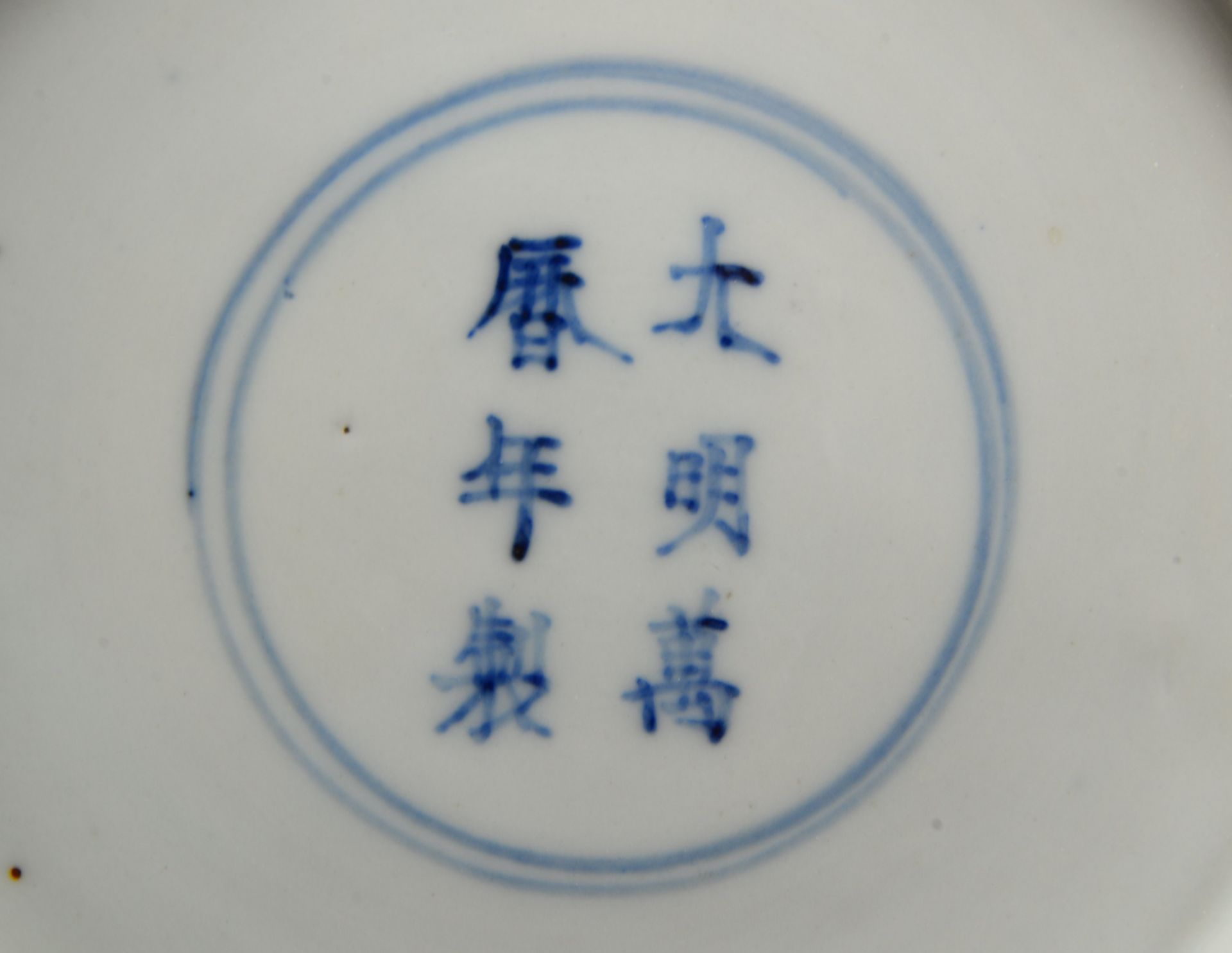Langhalsvase (China - 'Sechs-Zeichen-Marke'), umlaufend polychromen Tiermotiven - Bild 2 aus 2