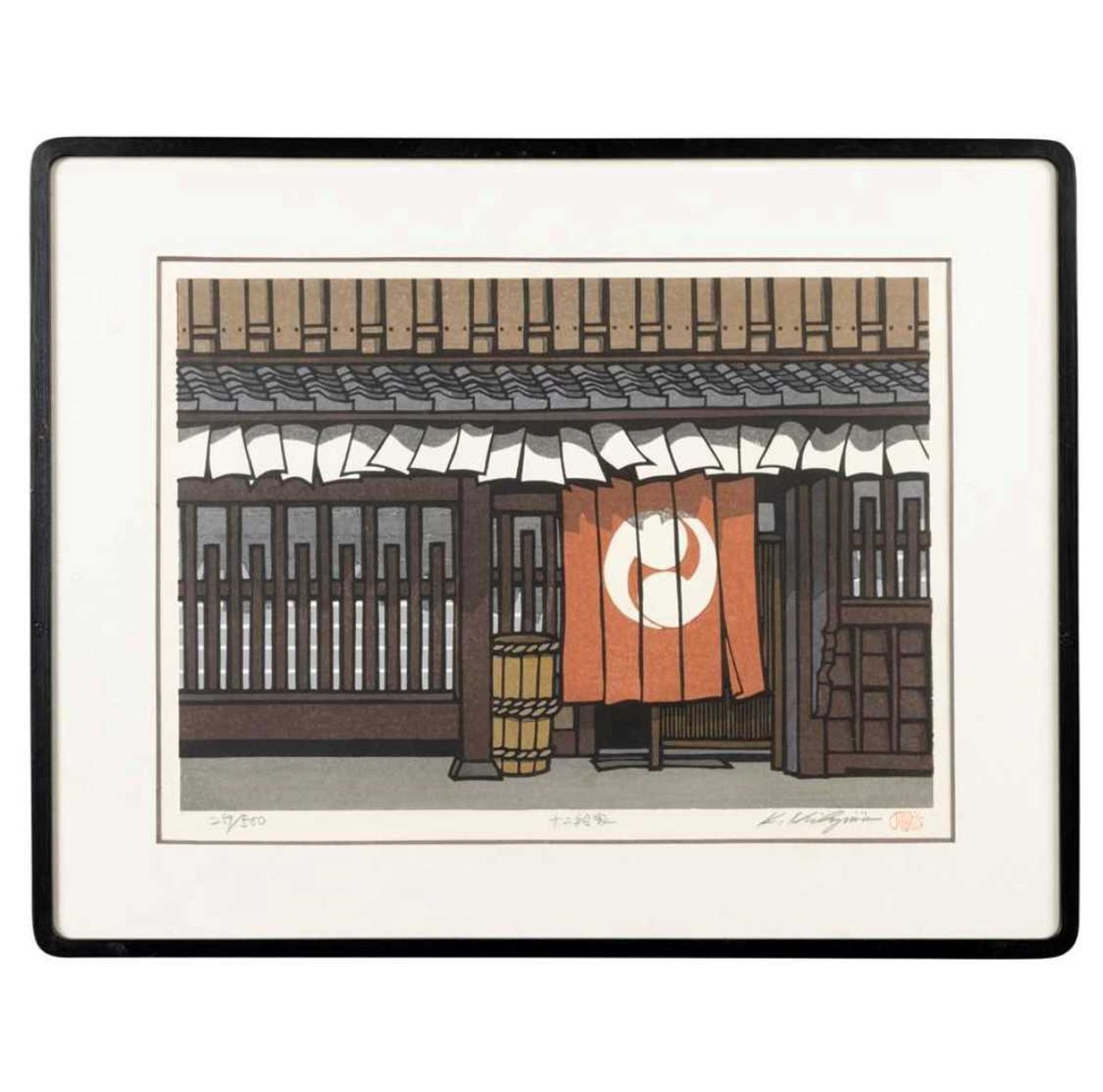 Katsuyuki Nishijima (b.1945) Twelve-tier House in Gion (Kyoto) Limited edition Japanese woodblock - Image 2 of 5