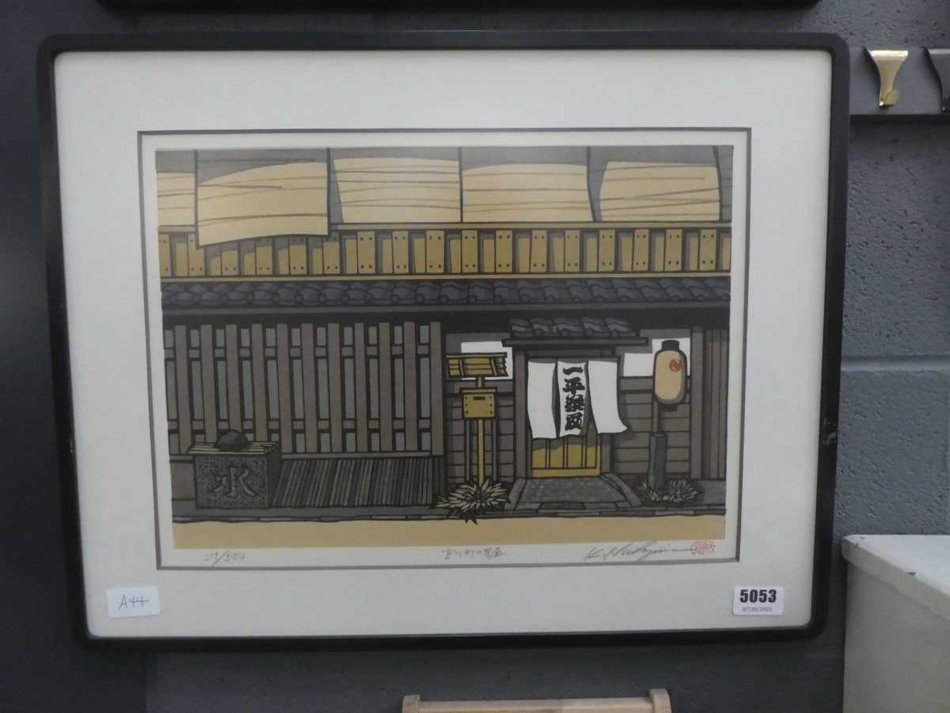 Katsuyuki Nishijima (b.1945) Restaurant in Miyagawa-cho Limited edition Japanese woodblock print