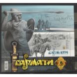 Ukraine War Stamps - Sarmatians Part of The Cultural Epochs of Ukraine Series