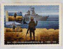 Ukraine War Stamps Maxicard (Maximum Card) Collection all with First Day Cancellations
